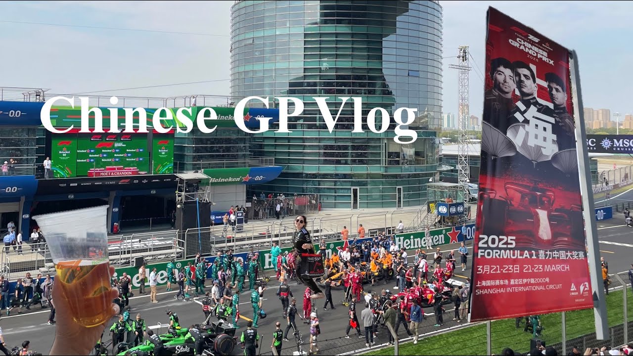 F1 중국 그랑프리 직관🏎️❤️‍🔥하러 떠난 상하이 남매여행