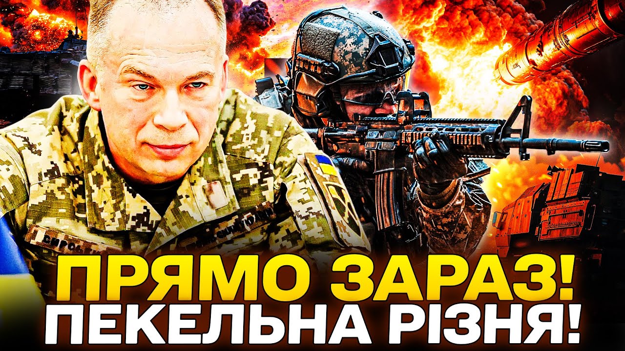 🔥ЩОЙНО! ЗСУ ЗМОГЛИ ЦЕ! ТЕРМІНОВИЙ НАКАЗ! РОСІЯН ЖОРСТКО ВИБИЛИ! ПАСТКА НА НУЛІ! НОВИНИ СЬОГОДНІ