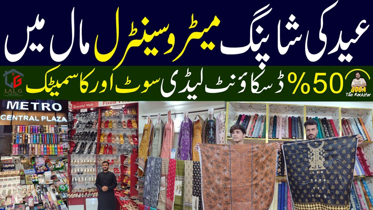 Metro Central Plaza Shopping Mall | Biggest Sale 50% off | 3D Screen Shopping Mall In Karachi