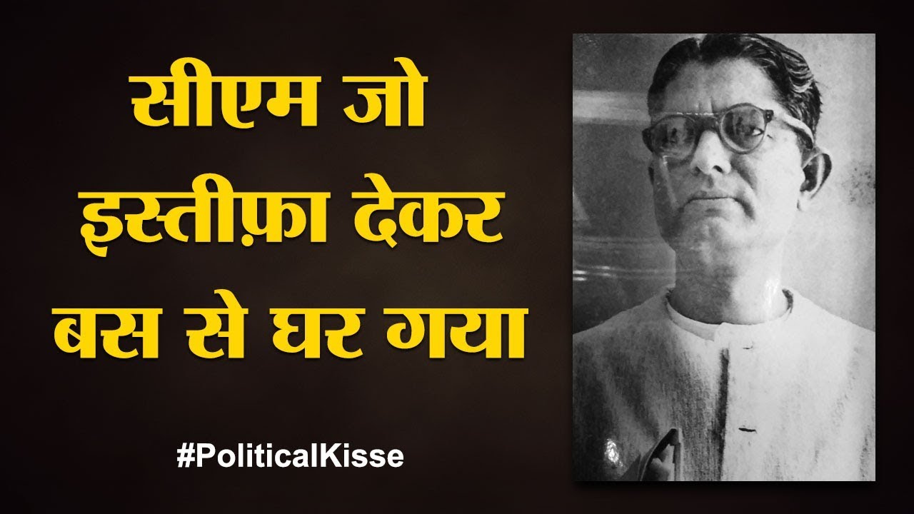 Mukhyamantri, political kisse special series | Himachal CM | YS Parmar biography