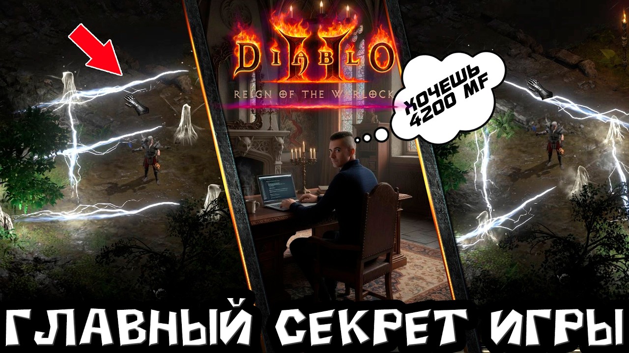 This secret will make you rich in-game. Guaranteed 4200+ MF increase. Don't miss out!