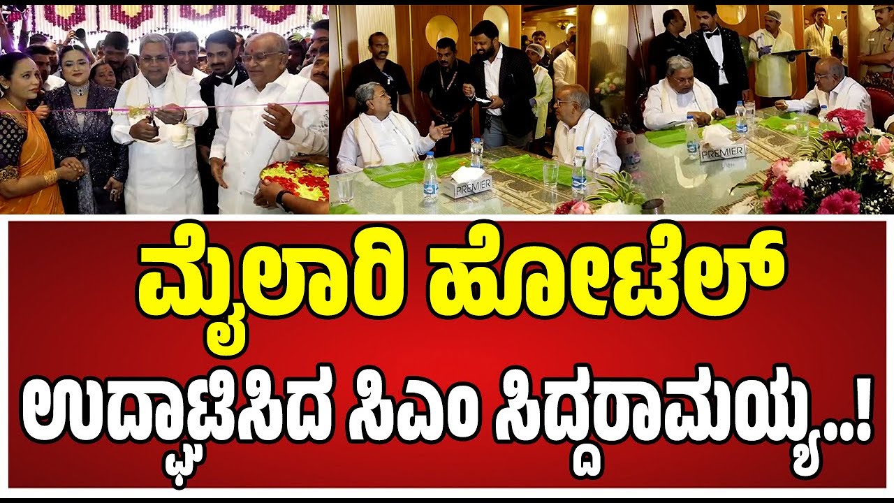 Siddaramaiah : 