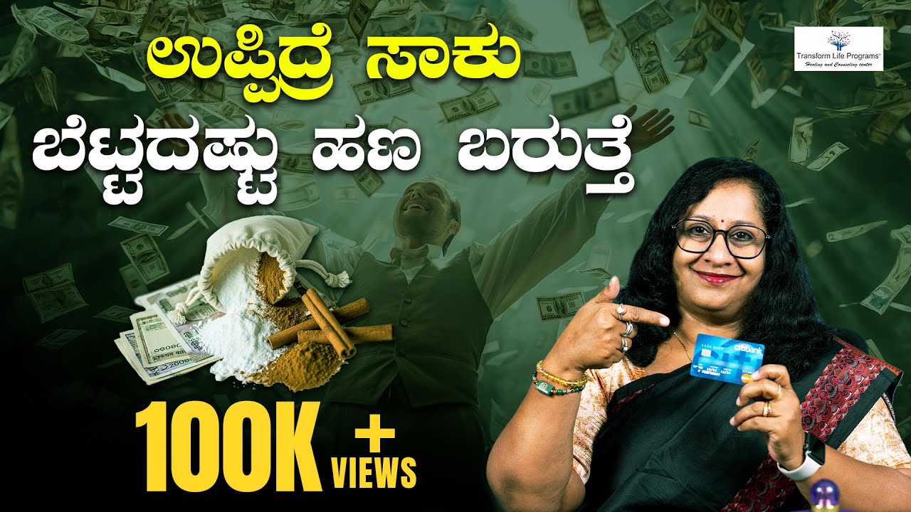 Pocket Friendly Tip to Attract Money Instantly | Money Manifestation | Dr. Deepa Rani Shekar | TLP