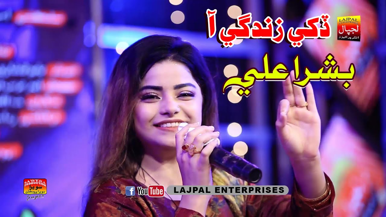 Dukhi zindagi Aa | Bushra Ali | Album 01 | New Sindhi Song | Lajpal Enterprises