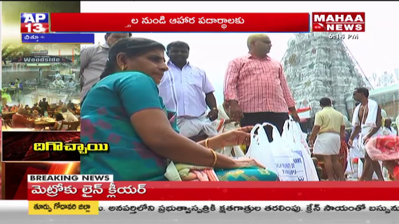 Mahaa News Effect : TTD Vigilance Officers raids on hotels in Tirumala | Mahaa News