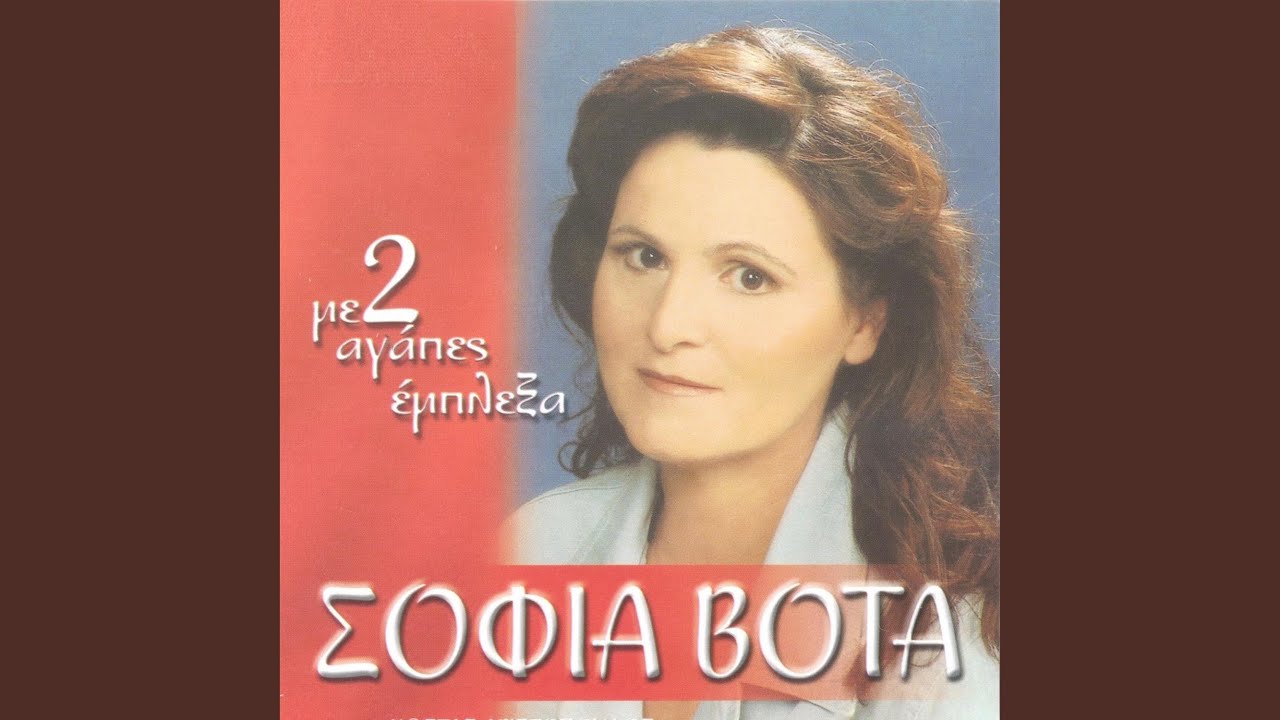 Osa Ki An Mou Doseis Zoi