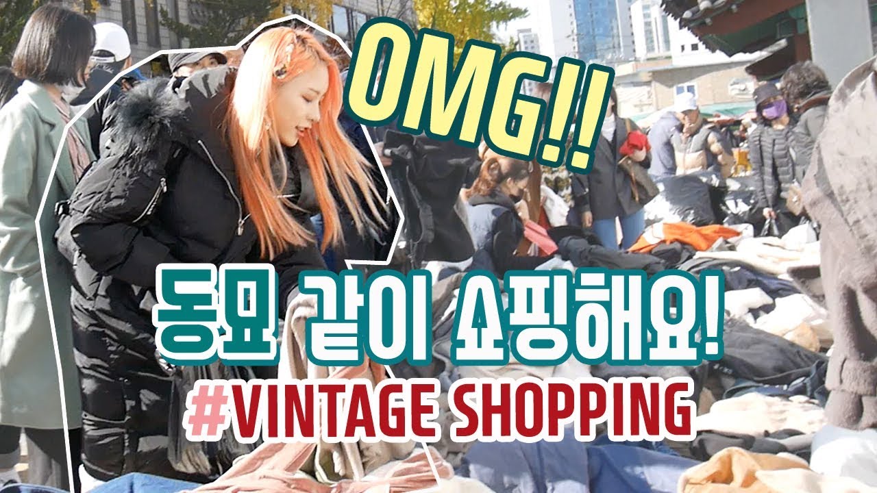 동묘 구제 시장 같이 쇼핑해요!!  VINTAGE SHOPPING FOR THE FIRST TIME! at Dongmyo Market, Korea (ENG CC)