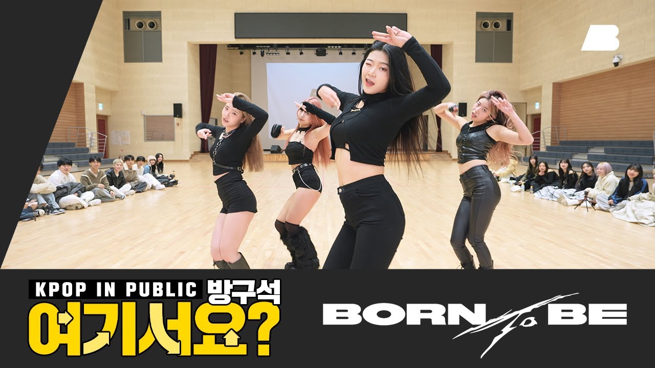 [방구석 여기서요?] 있지 ITZY - BORN TO BE | 커버댄스 Dance Cover