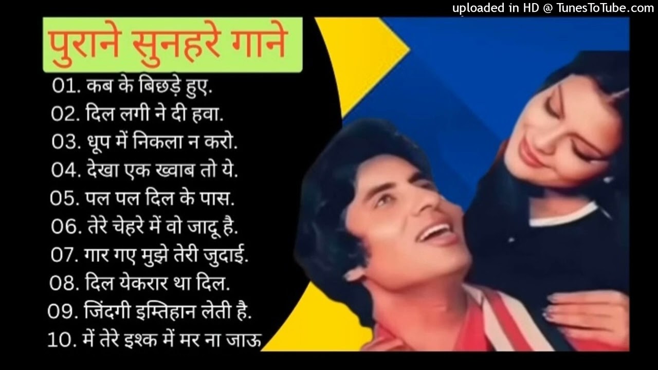 सुनहरे गाने l Old Is Gold l Bollywood classics song l #oldisgold​​​​#bollywoodclassic​​​​#80s​​​​#90
