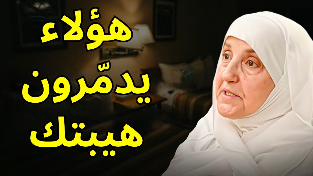 خمسة أشخاص يجب أن تُبعدهم عن حياتك ليحترمك الجميع