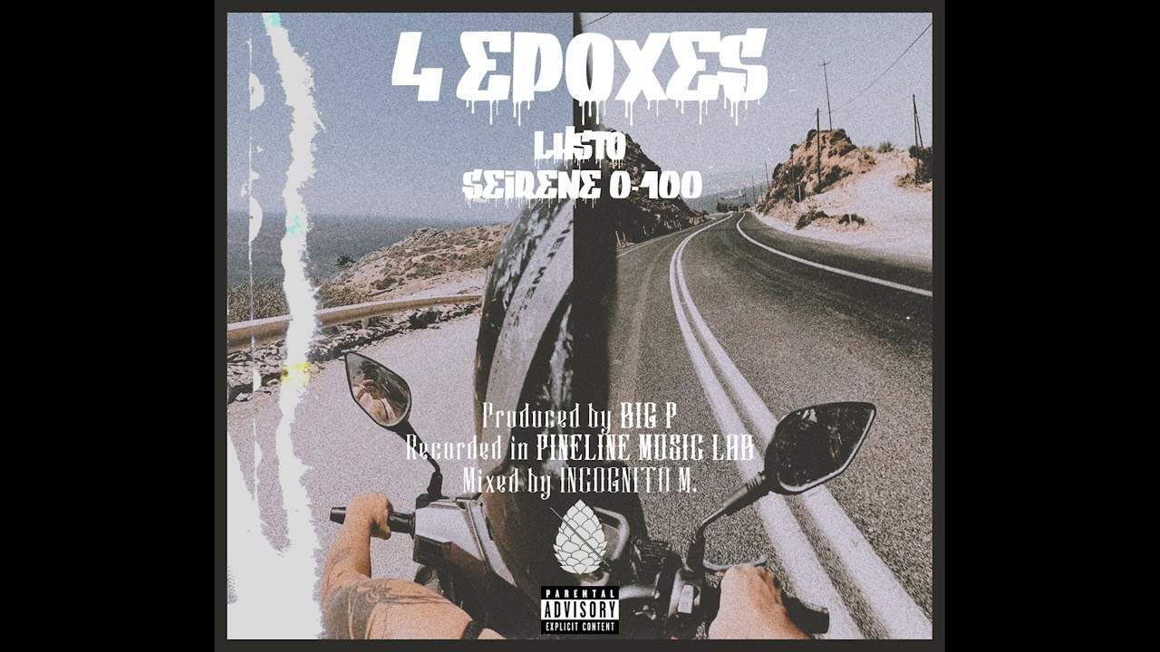 0-100 &sigma;&epsilon;&iota;&rho;έ&nu;&epsilon;, Lhsto - 4 Epoxes