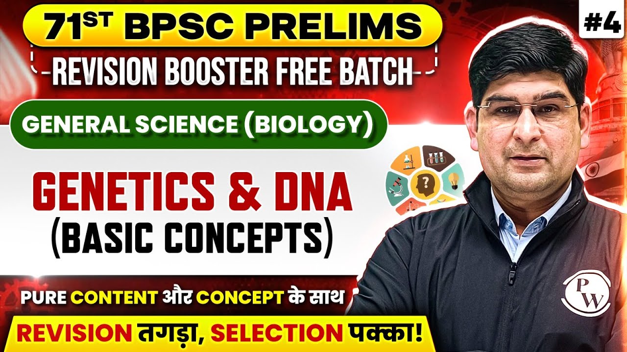 71st BPSC Science 🧬 | Genetics and DNA | BPSC Biology Revision Booster | BPSC Wallah