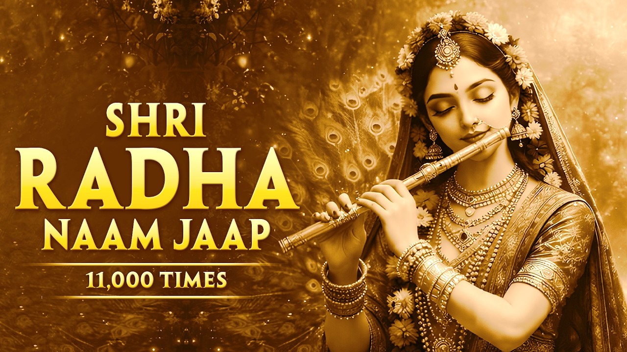 अखंड श्री राधा नाम जप 11000 Baar Shri Radha Naam Jaap 11000 Times Radha Naam Dhun | Peace Tunes