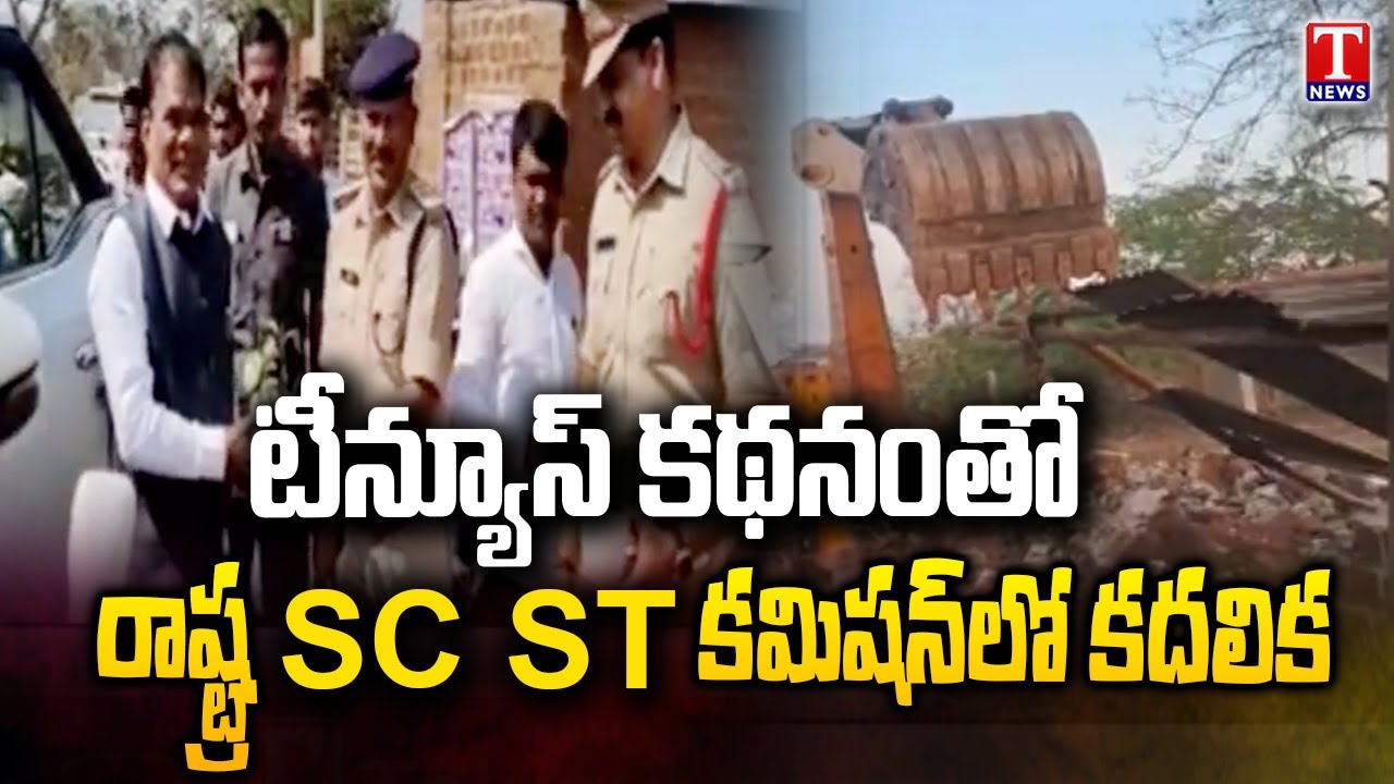 T News Effect : Congress Leader Demolished House of Dalit Man | SC ST Commission React | T News
