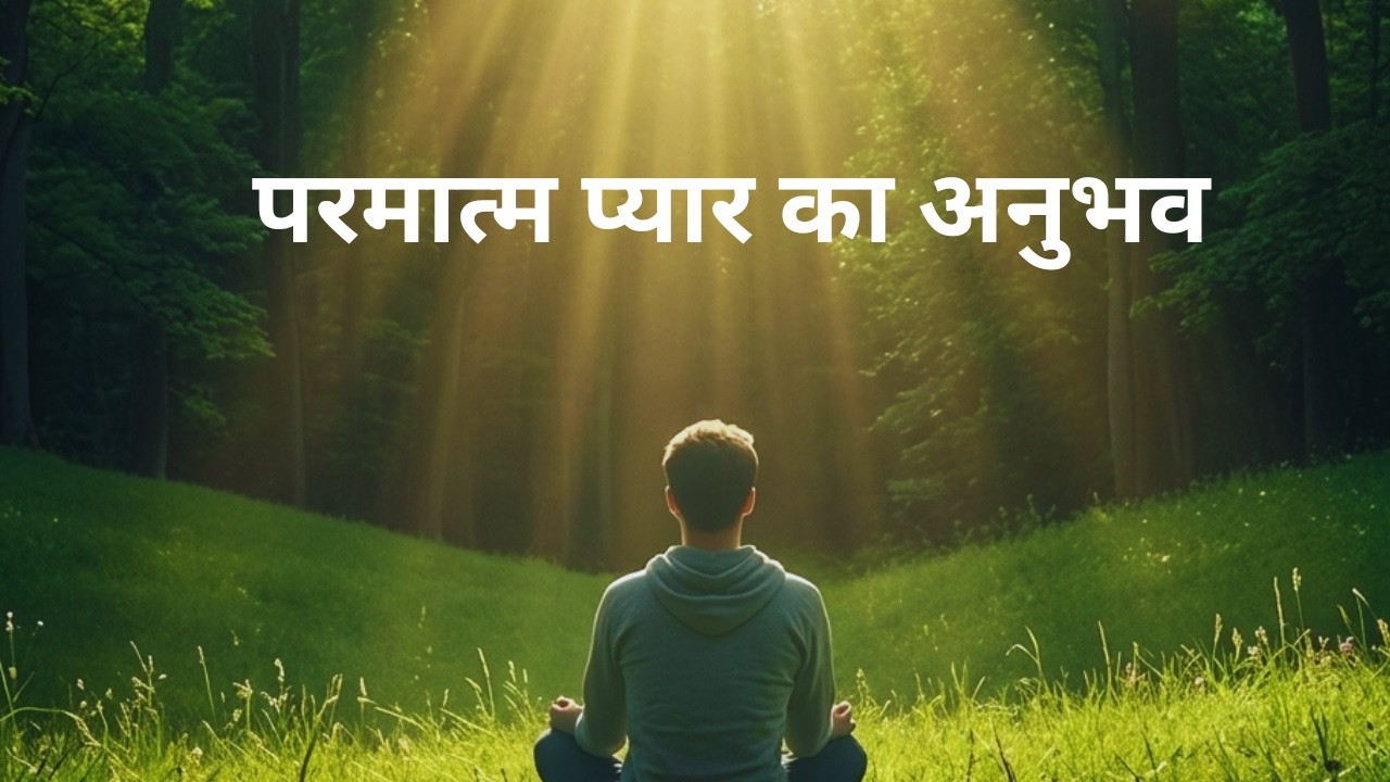 ​💫💫​परमात्म प्यार का अनुभव - 9 03 2026  #मुरली-वरदान  #guidemeditation