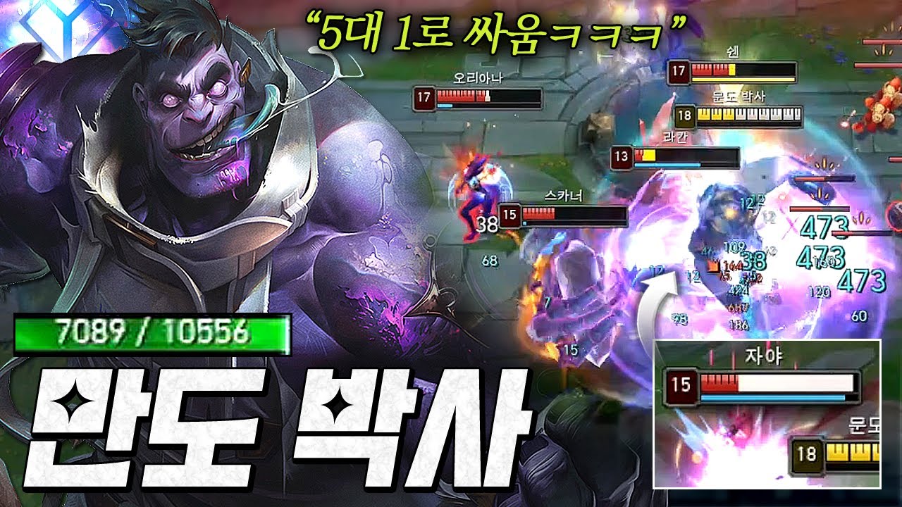 역대급 체력ㅋㅋㅋㅋ '만도 박사' 5대1 잔혹 학살쇼;;