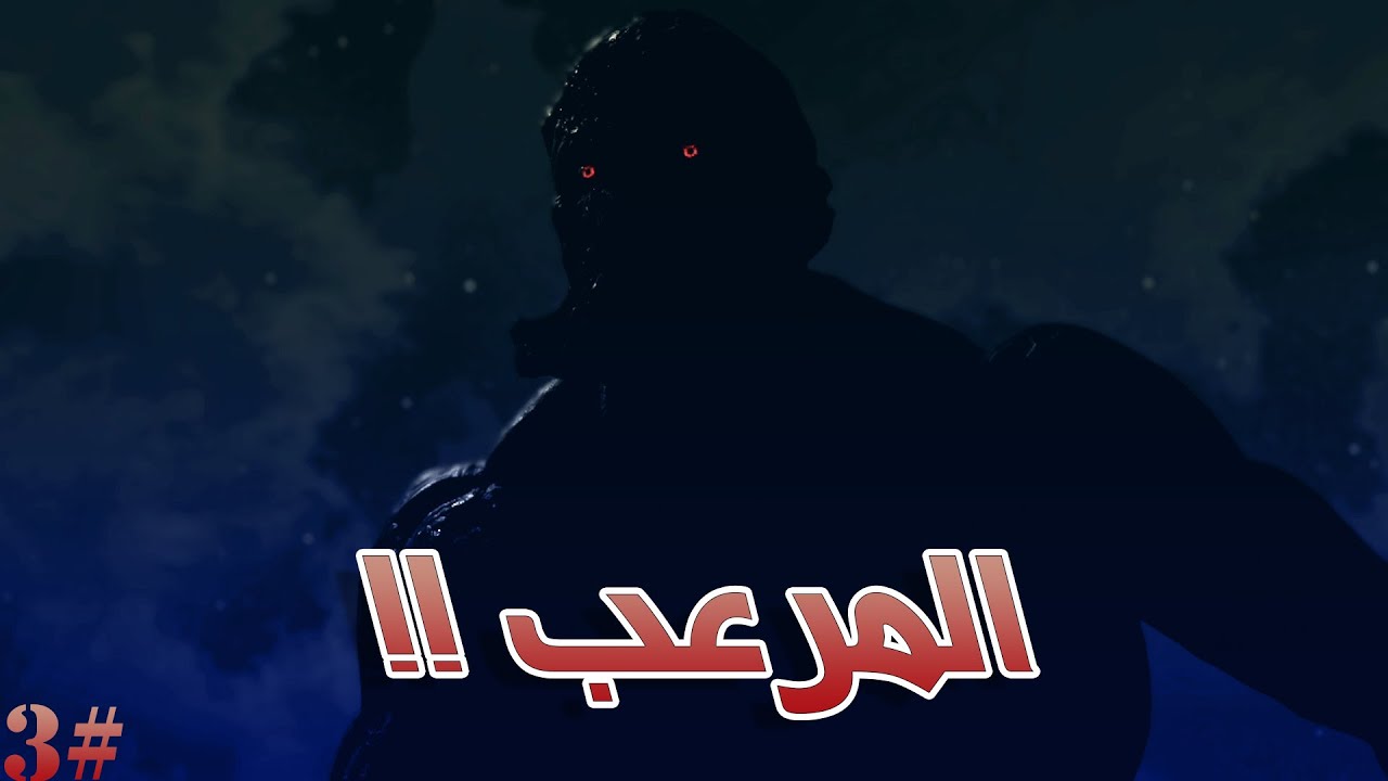 ملاحقة شخص مألوف | Dying Light: The Beast #3