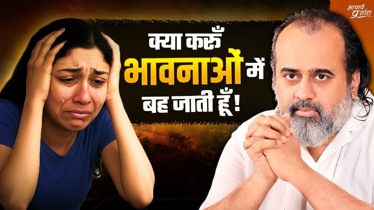 उनके लिए, जो भावनाओं में बह जाते हों || आचार्य प्रशांत, गीता दीपोत्सव (2024)