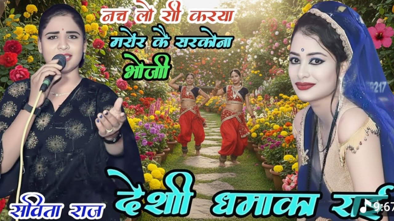Bundelirai javabi rai bundeli badhai kadi raikalesh ki Rai bundelilokgeetbundeli rowla राई।।#jawabi