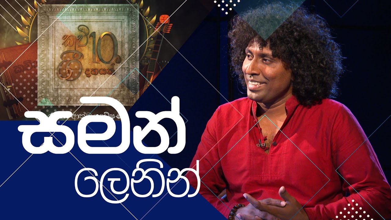 Kavi10ta Gee10k | 