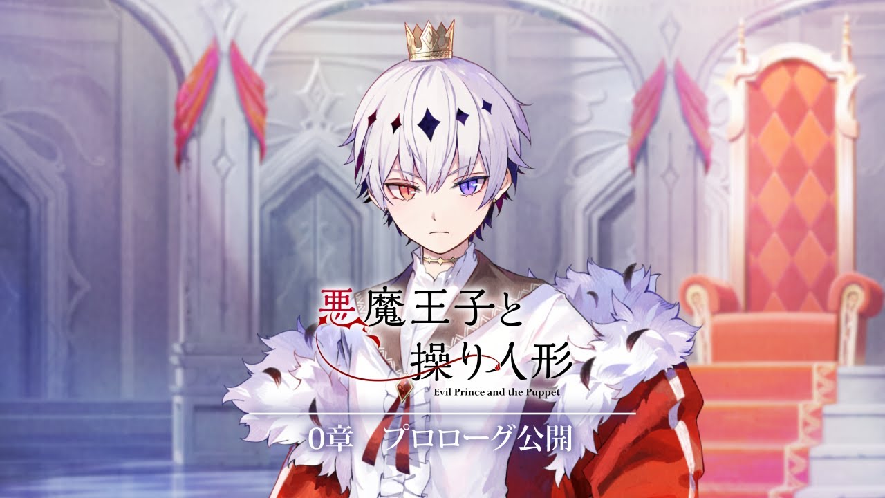 【メインストーリー】0章冒頭先行公開