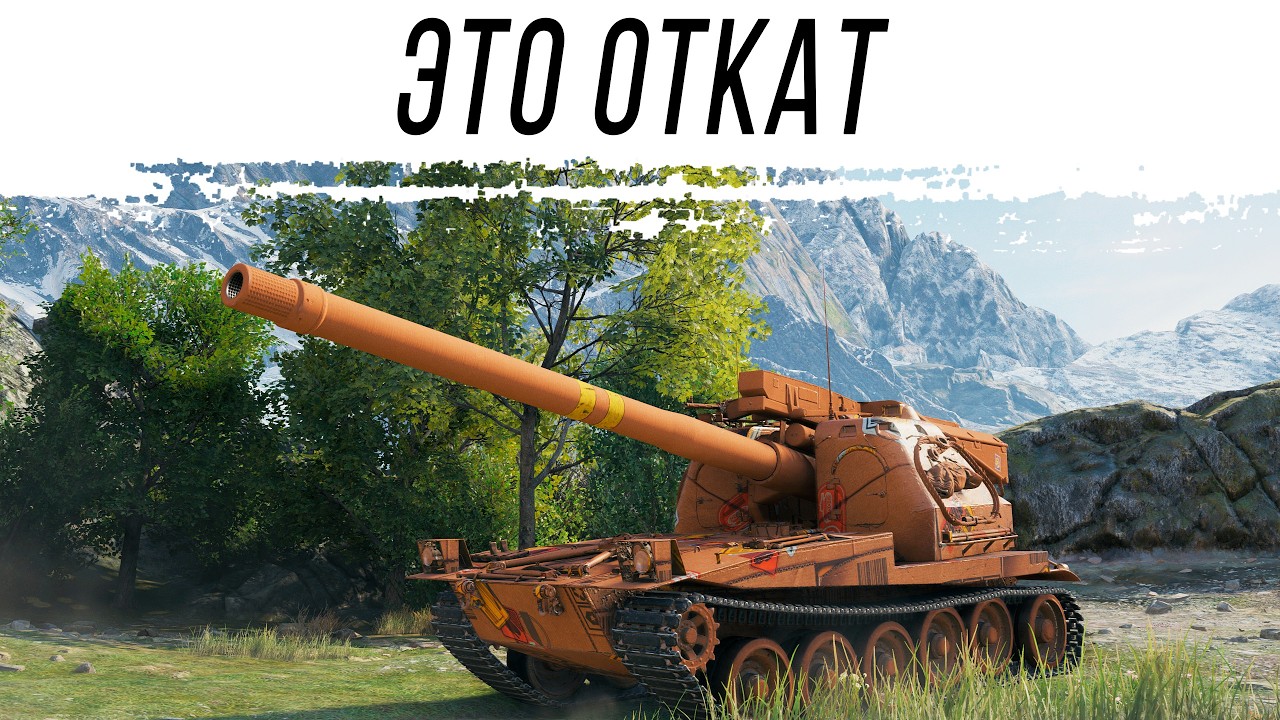 VK 155 Projekt не даёт мне покоя
