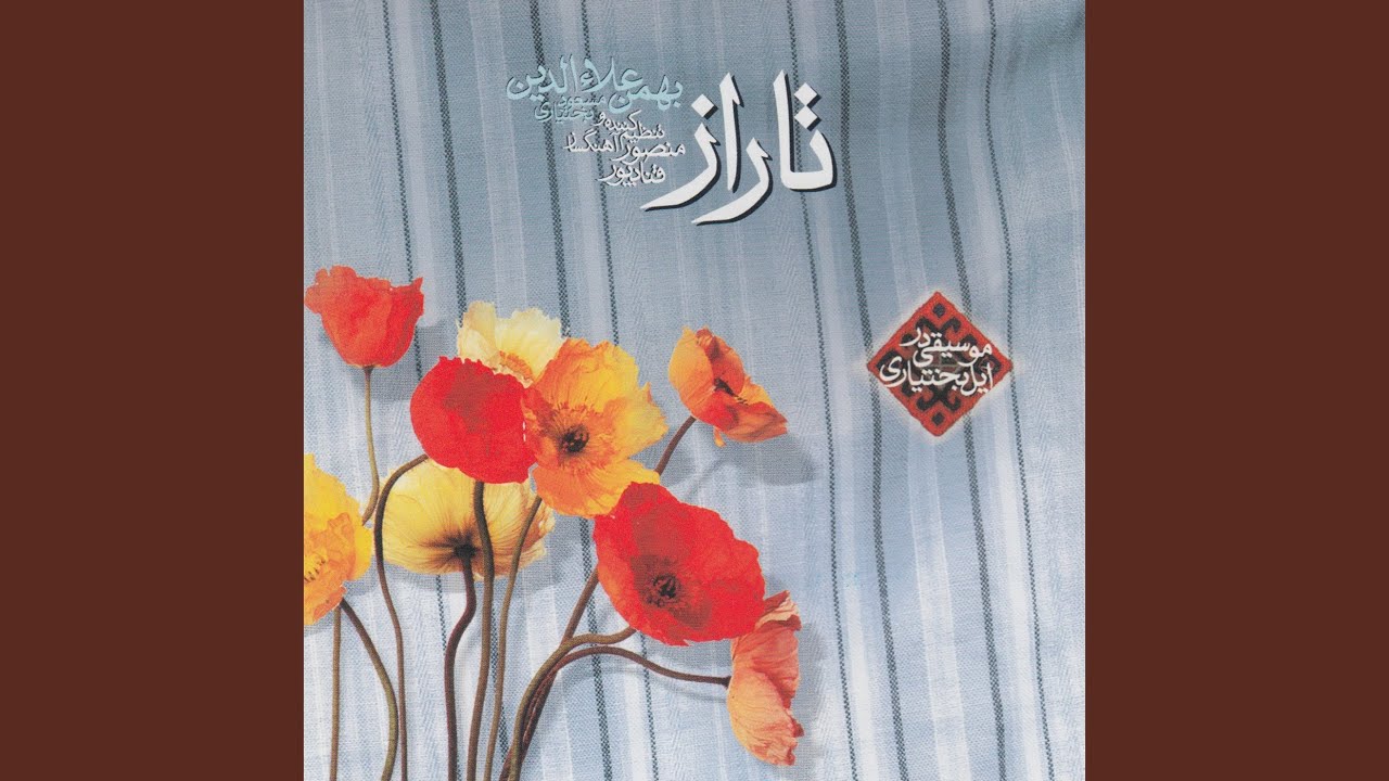 Tasnif Kook Taraz