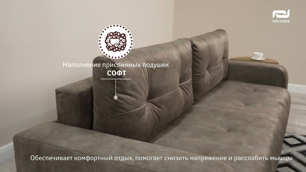 Диван Кронос