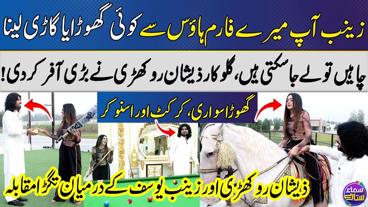 Zeeshan Rokhri Vs Zainab Yousaf🔥 | Horse Riding & Cricket & Snooker🏏 | Competition | Samaa Sitaray