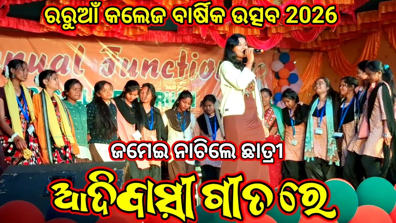 Ho Munda Song Performance at Raruan College Annual Function 2026 | Ho Munda Video 2026 |