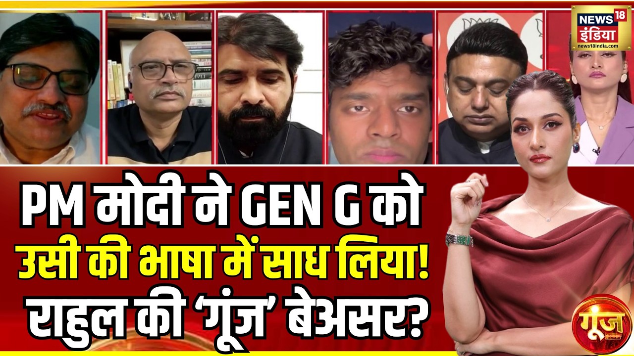 Goonj With Arpita Aarya: Modi's Youth Card! What is the mood of the young voter? | Rahul Gandhi
