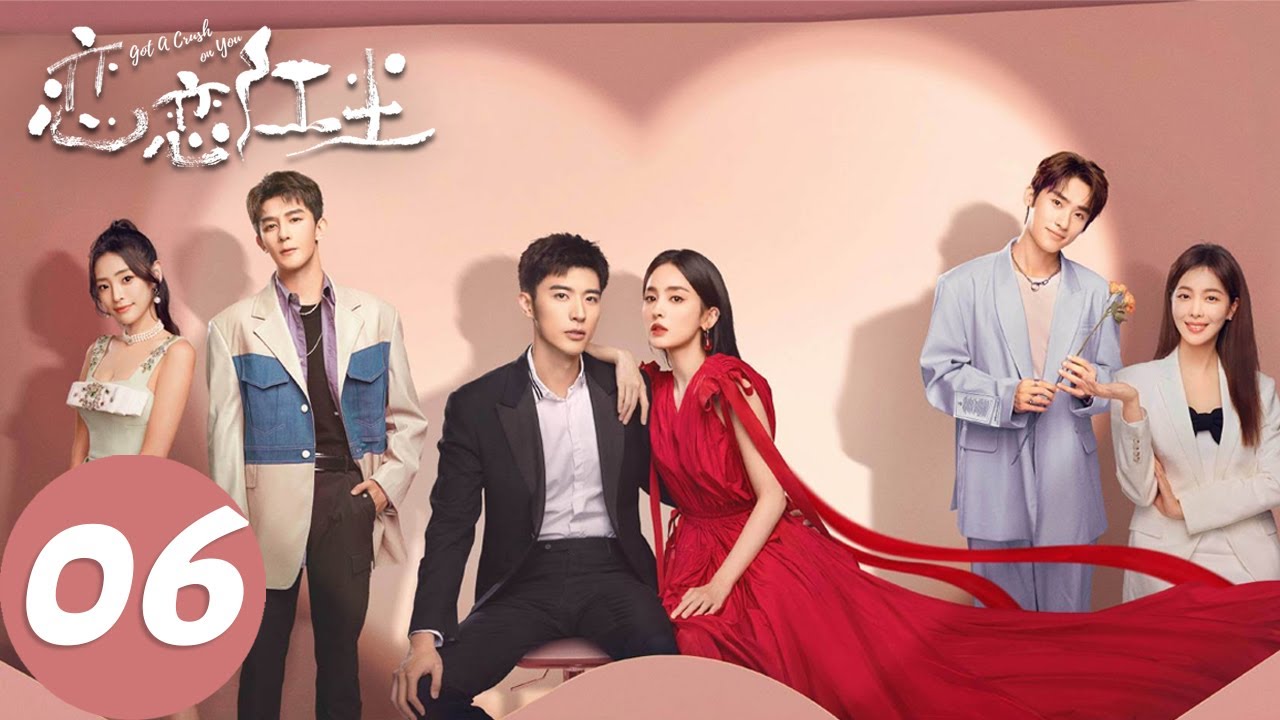 ENG SUB【恋恋红尘 Got A Crush On You】EP06 宋星辰苏清澈樱花吻定情，苏清澈邀请宋星辰玩密室（古力娜扎、徐开骋）
