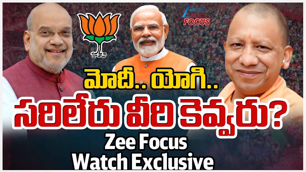 Why do people Compare PM Modi and CM Yogi? Modi Works at the national level&Yogi at the state Level