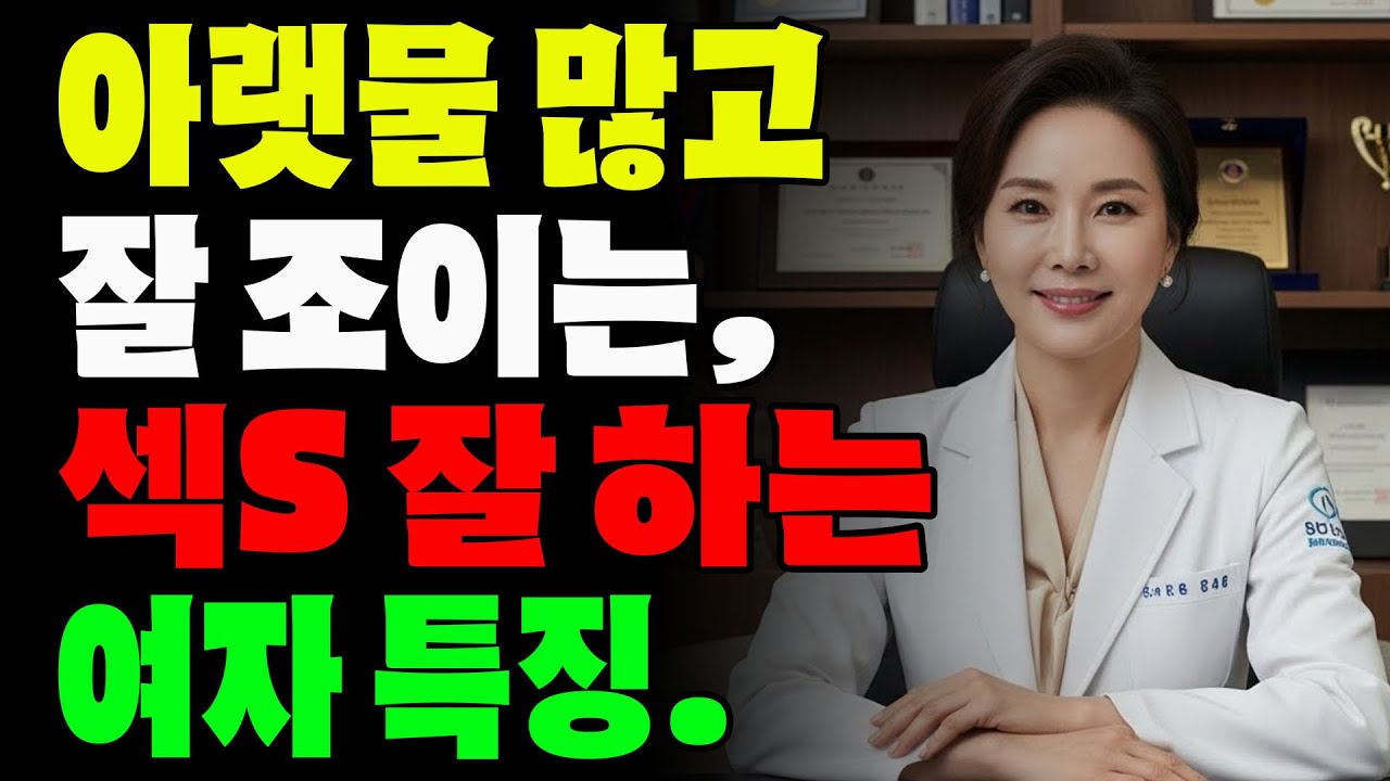 압도적으로 기술 좋은 그녀들의 특징