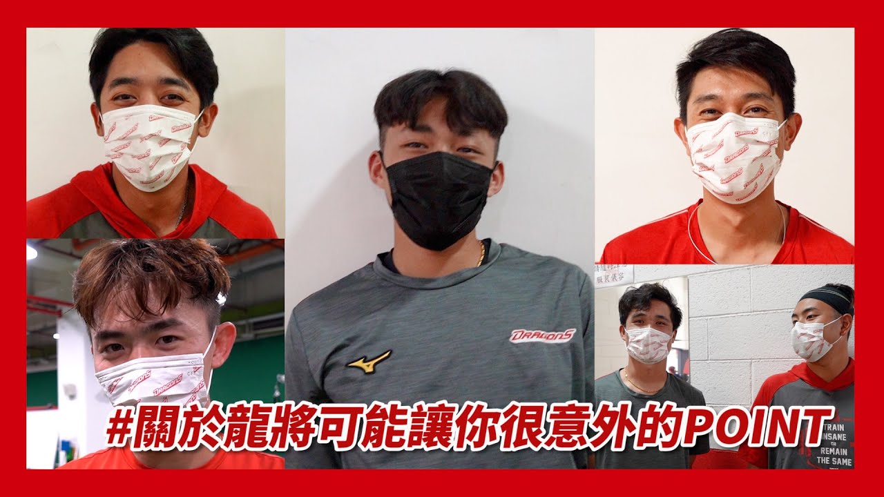 #關於龍將可能讓你很意外的POINT