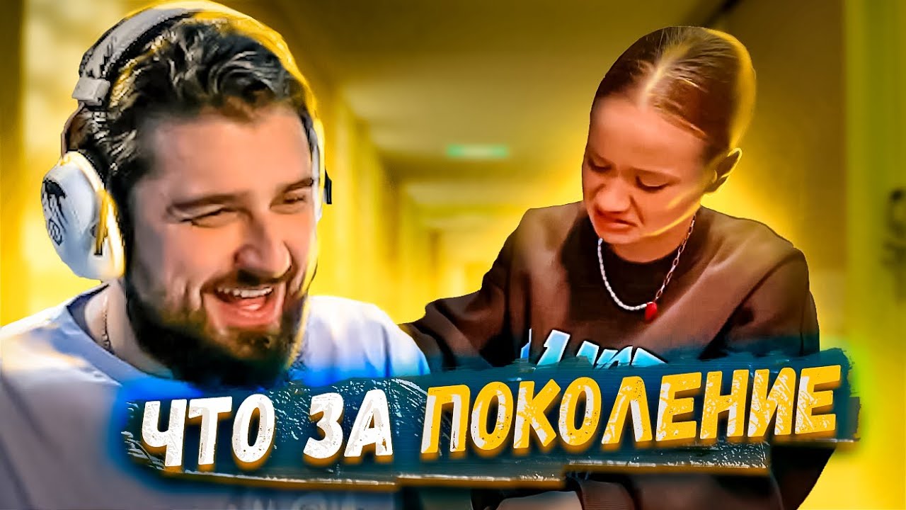 HARD PLAY РЕАКЦИЯ НА ХУДШИЙ ДЕНЬ ВИЛЕНЫ ИЗ ЧАДО ИЗ АДА