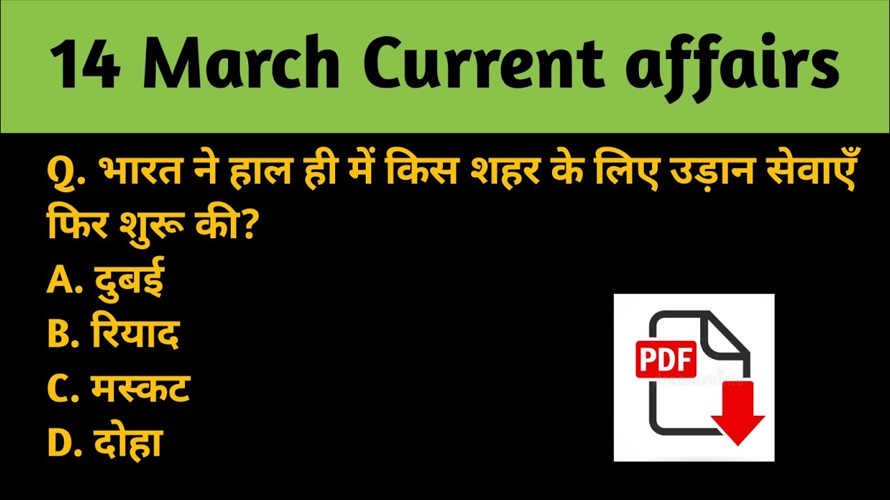 14 March 2026 Current affairs | Daily current affairs | today current affairs #currentaffairs