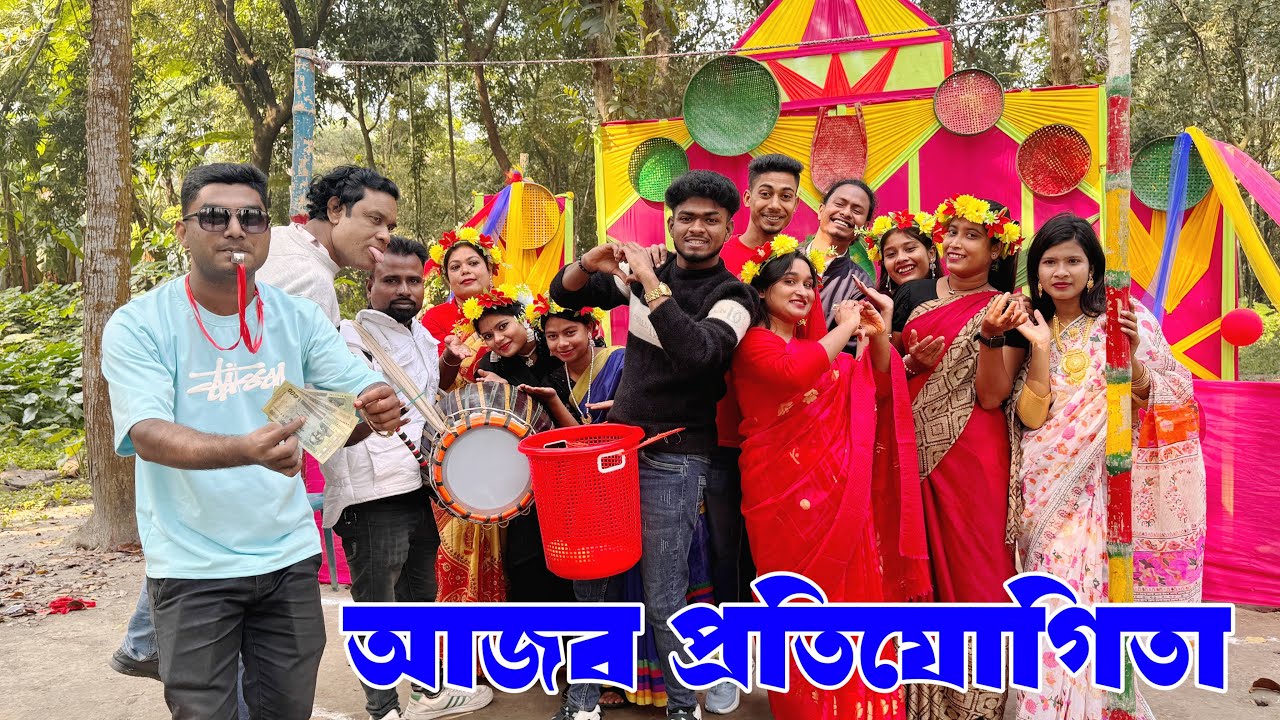 আজব প্রতিযোগিতা! কোমরে থাকবে বালতি জুটি ছুড়বে বল বেশি বল ধারি বিজয়ী