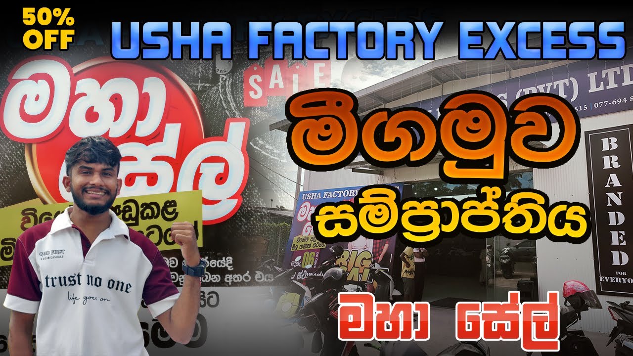 USHA FACTORY  NEGOMBO BIG SALE #usha #fashion #sale #negombo