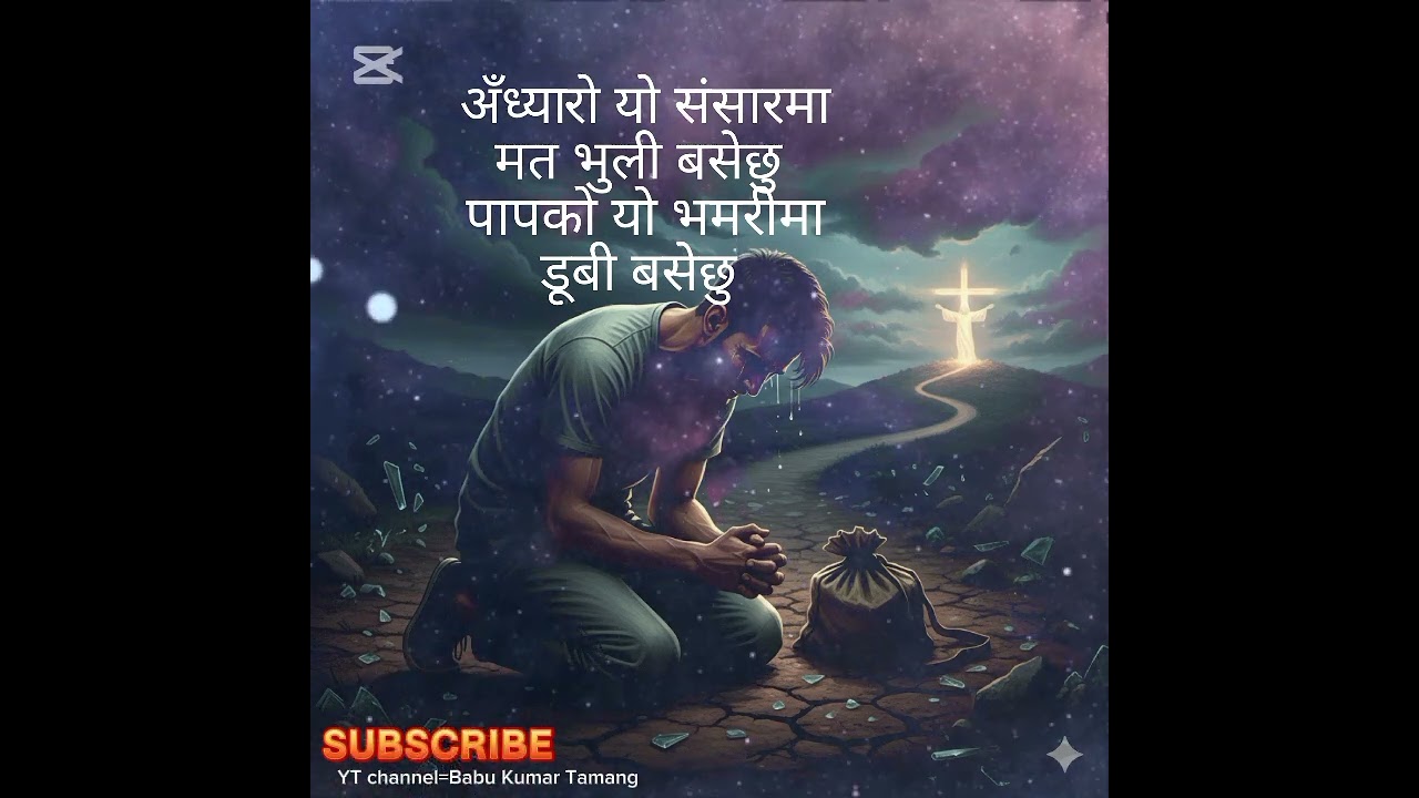 New Nepali Christian song, papko yo bhumarima Dubi basechhu,#jesus #jesuschrist #song 