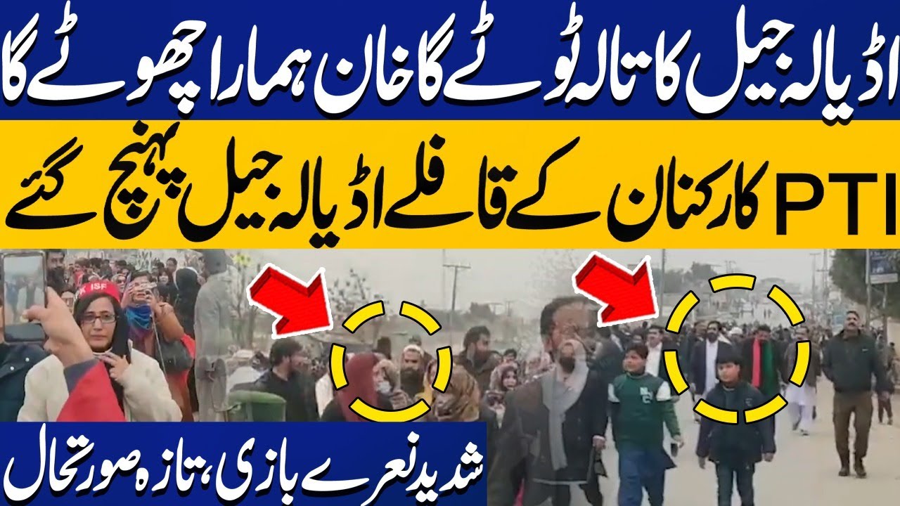🔴LIVE | “Adiala Jail Will Be Broken, Khan Will Be Freed!” | PTI Workers Rally at Adiala Jail
