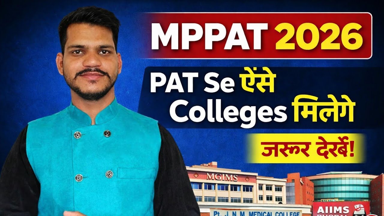 MP PAT 2026 Colleges List | PAT Se Admission Kahan Milega? (Complete Guide) #MPPAT2026