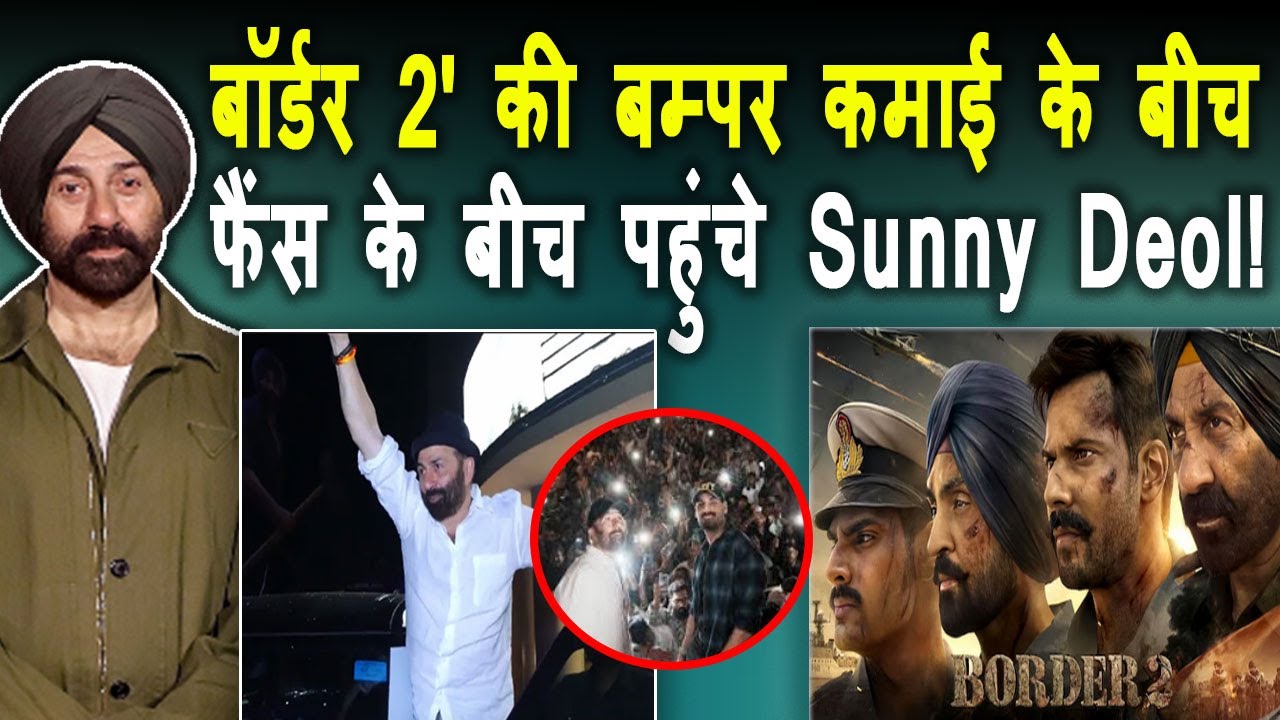 Theatre में Border 2 देख रहे Fans के बीच पहुंचे Sunny Deol, गूंजे 'हिंदुस्तान जिंदाबाद' के नारे!