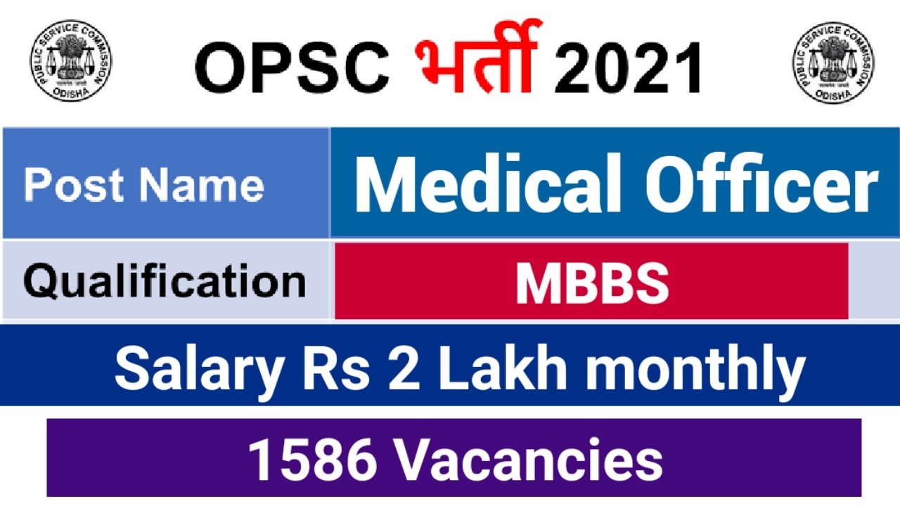 Medical Officer Vacancy 2021 | 1586 posts |  OPSC Recruitment 2021 | Assistant Surgeon Post