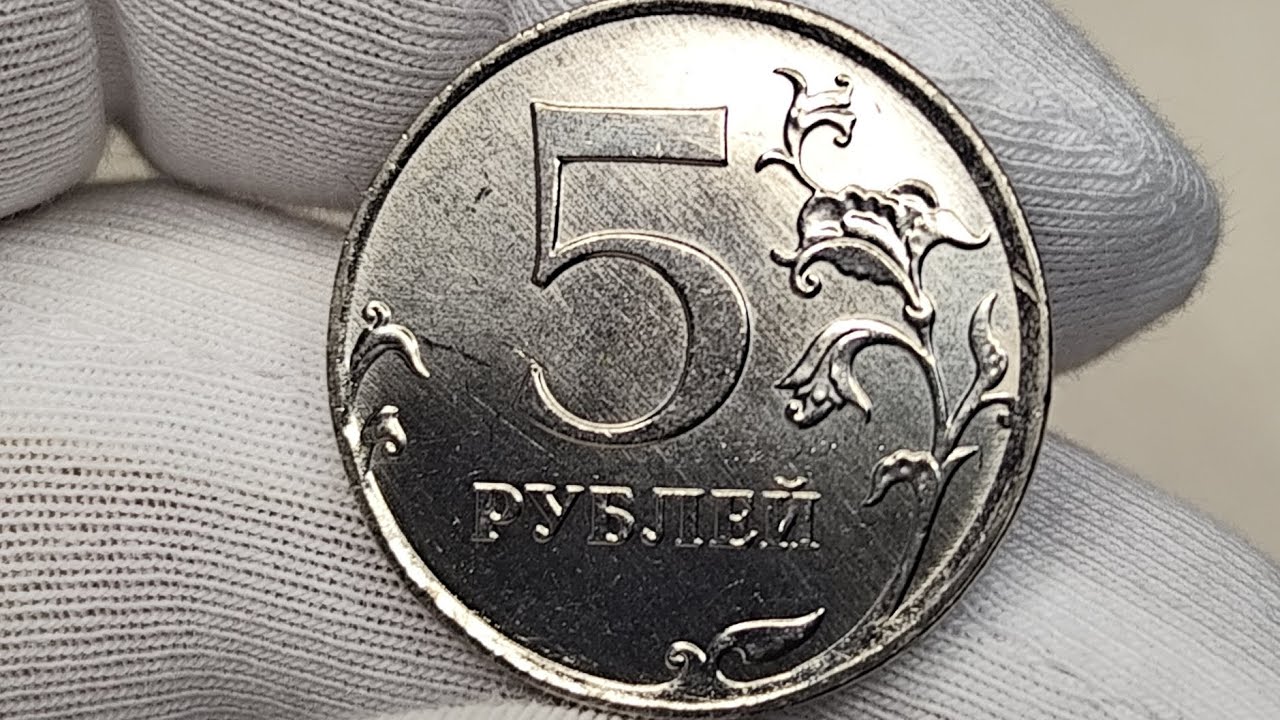 Цена от 300000 рублей. 5 рублей 2011 года. Цена стоимость монеты разновидности 
