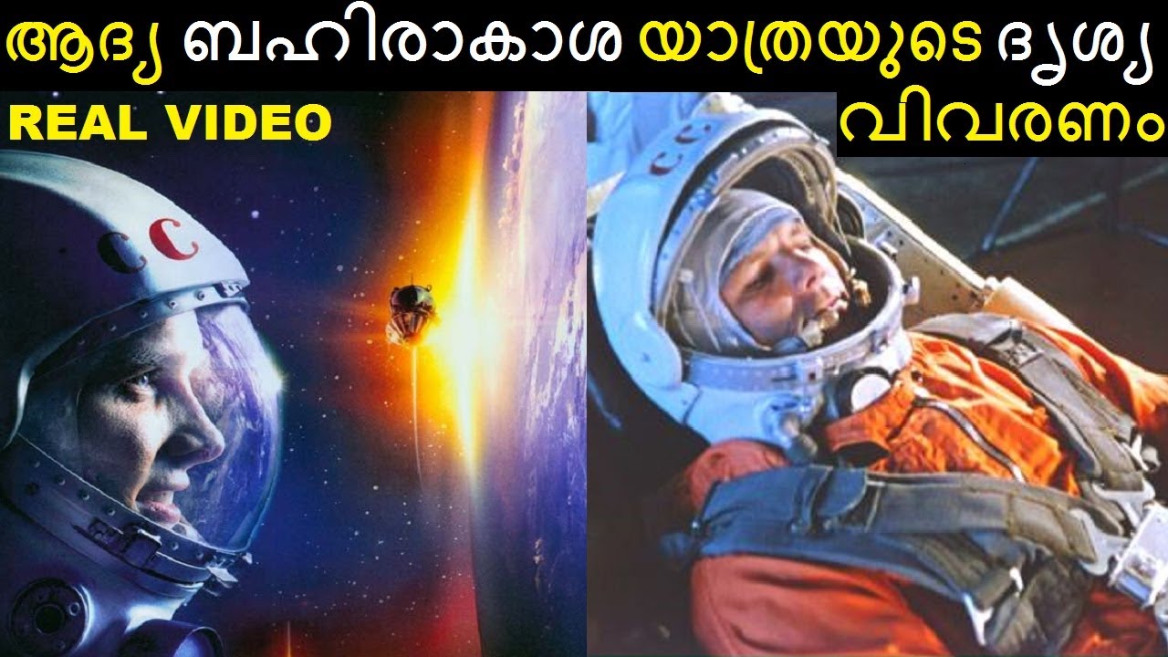 മനുഷ്യൻ ആദ്യമായി ഭൂമിക്ക് വെളിയിൽ പോയപ്പോൾ - First Space Mission YURI GAGARIN EP 1 | Bright Keralite