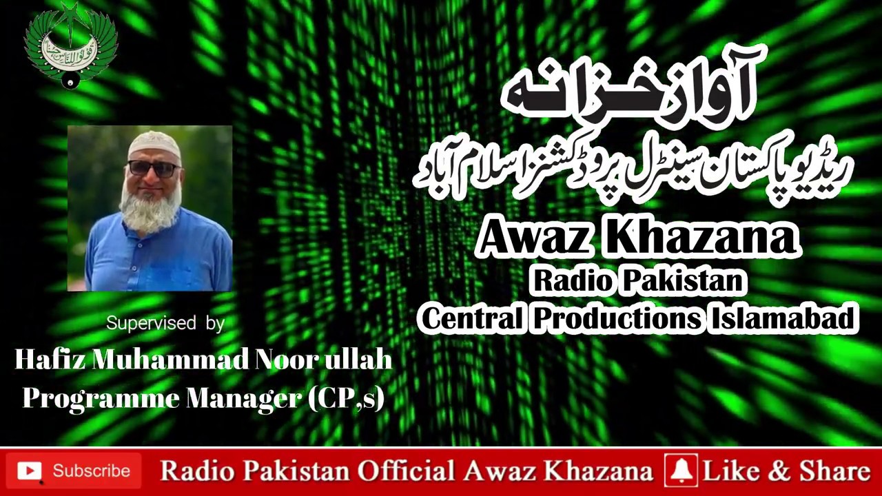 Naat | Lafz Ke Bas Main Na Tha | Akhtar Qureshi |  Hfeez Taib | Radio Pakistan