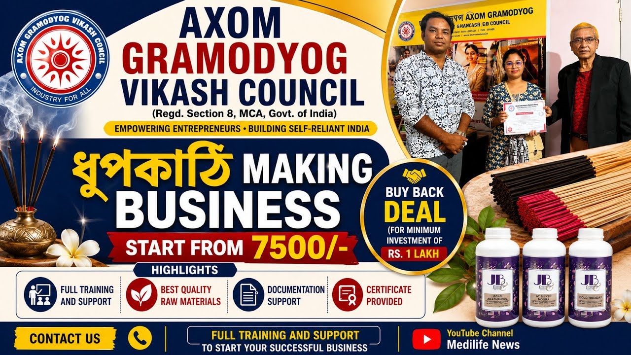 Agarbatti Making Business details . Free Training online and offline. 