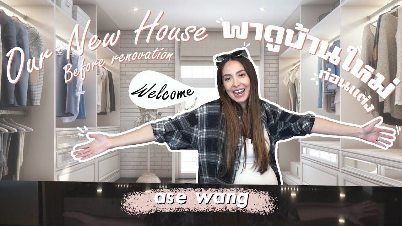 Ase Wang new house tour || Welcome to Our New Home!! | Ase Wang