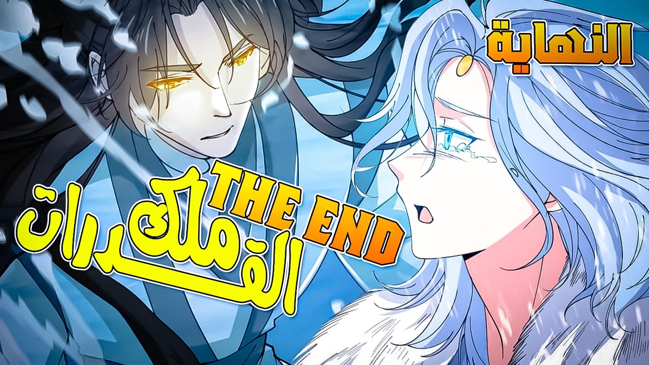 شاب بنتقل لعالم تاني بجسم نبيل😔ضعيف لكنه بيكتشف😱انه يقدر يسرق القدرات🔥حكاية شيو × ملخص مانهوا كامل